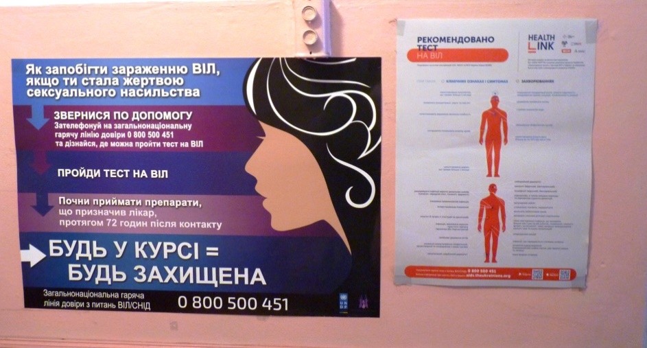 У КНП «Центр ПМСД у Глобинському району» відбулася зустріч з фахівцями ПОБФ « Громадське здоров’я».