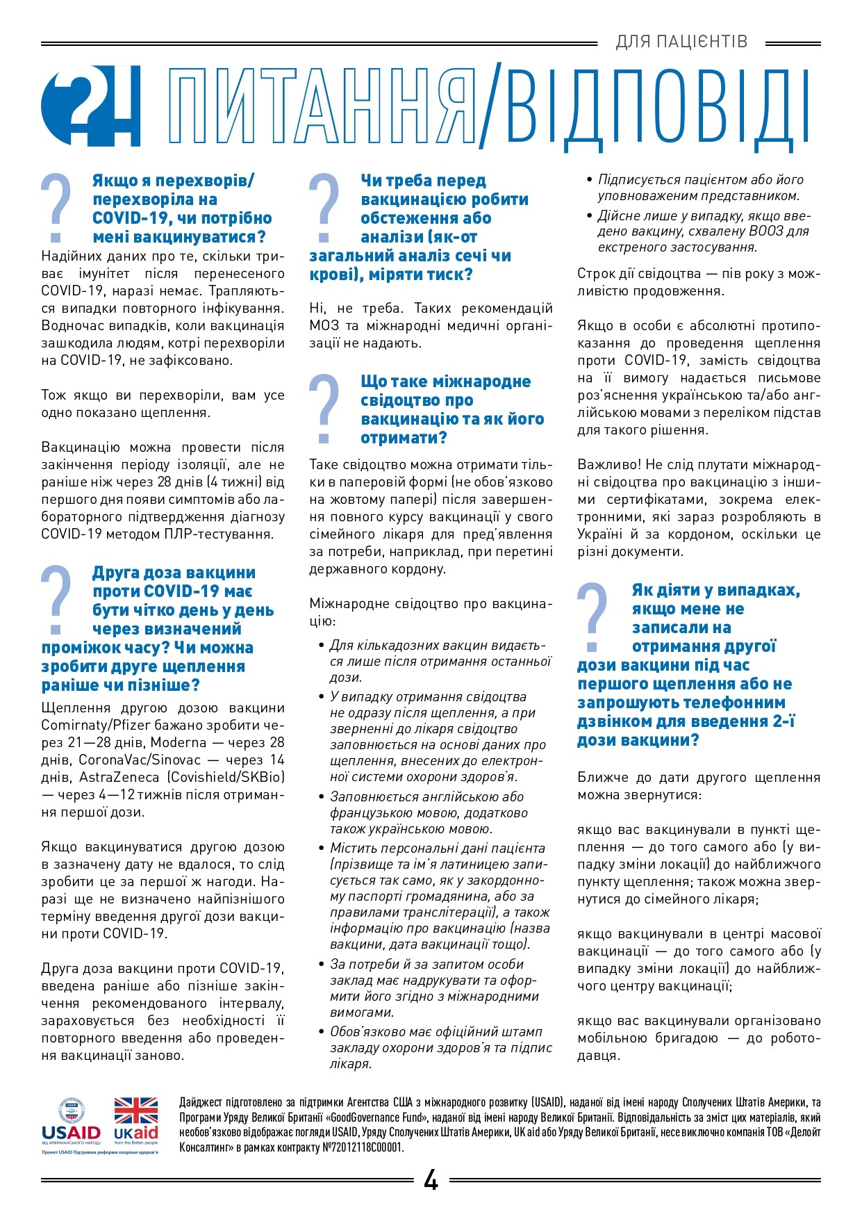 "Здорова Україна" - інформаційна стіннівка для пацієнтів