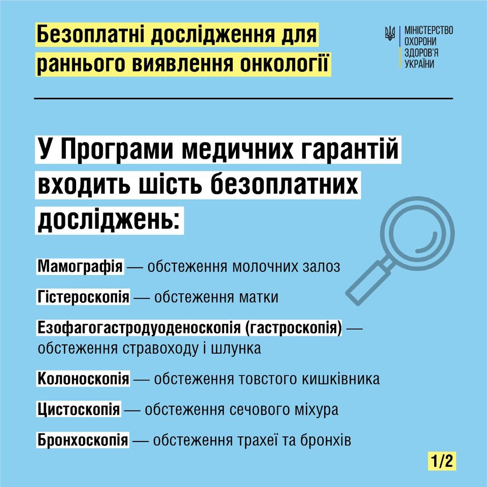 Для отримання вузькоспеціалізованої допомоги направлення необхідне