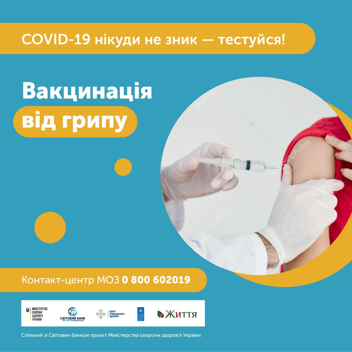 Грип – це вірусне захворювання