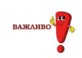 До відома жителів Глобинської ОТГ!