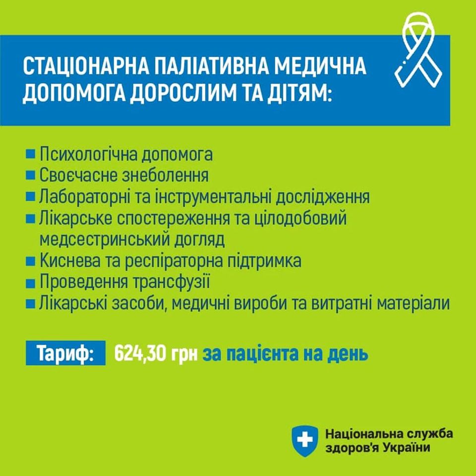 ЩО ПРОПОНУЄ ПРОГРАМА МЕДИЧНИХ ГАРАНТІЙ У БОРОТЬБІ ПРОТИ РАКУ