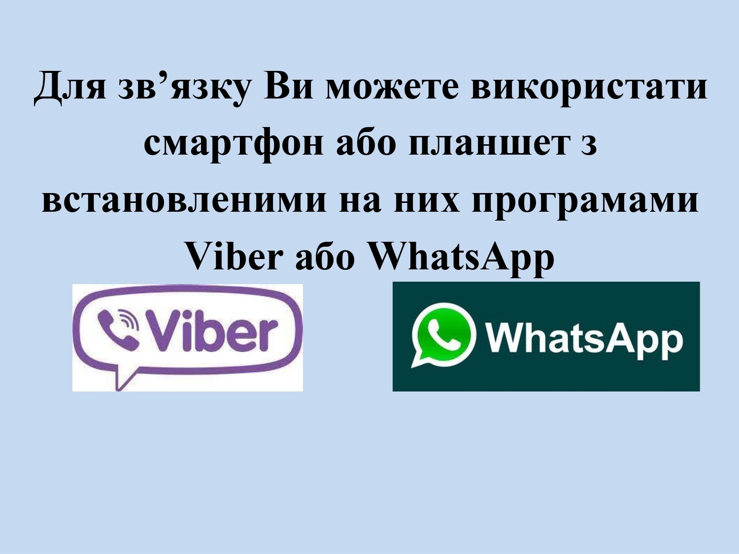 Інформація щодо громадської організації "Українське товариство глухих"