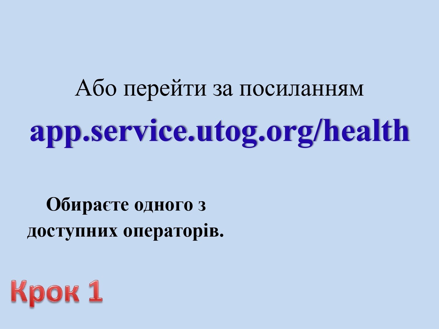Інформація щодо громадської організації "Українське товариство глухих"