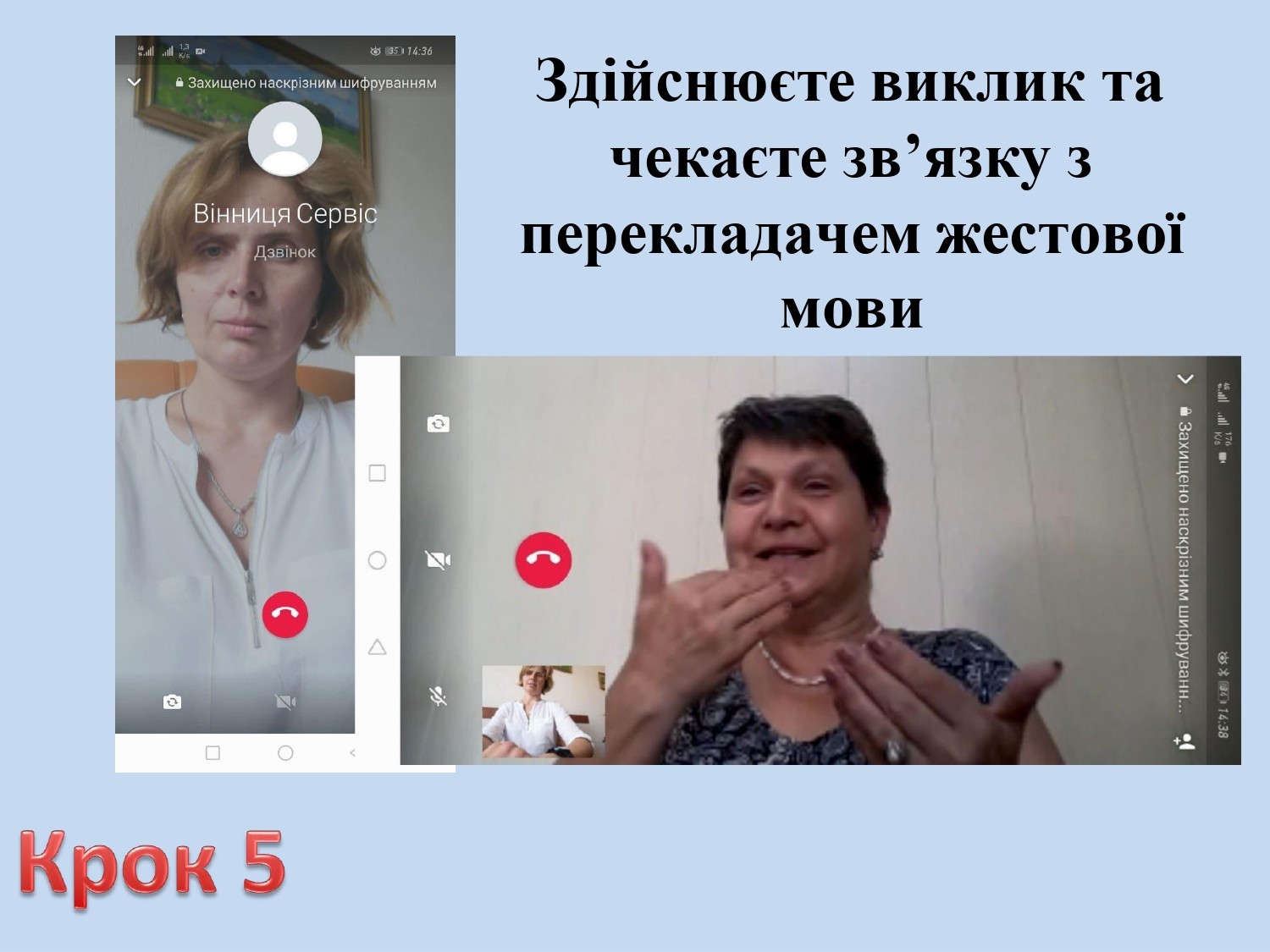 Інформація щодо громадської організації "Українське товариство глухих"