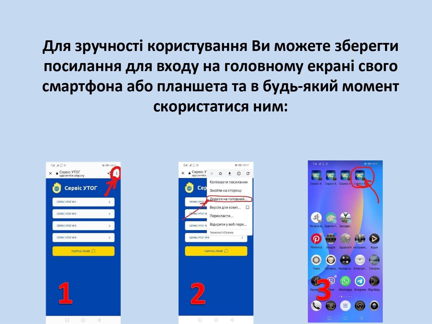 Інформація щодо громадської організації "Українське товариство глухих"