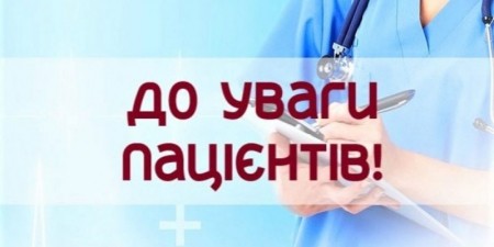 Амбулаторія с.Пронозівка Лікар Чорнуха Юля Володимирівна відсутня з 11.03.2024 р. - 20.03.2024 р
