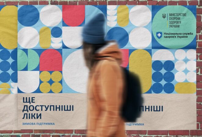 Зимова підтримка: ще більш доступні ліки