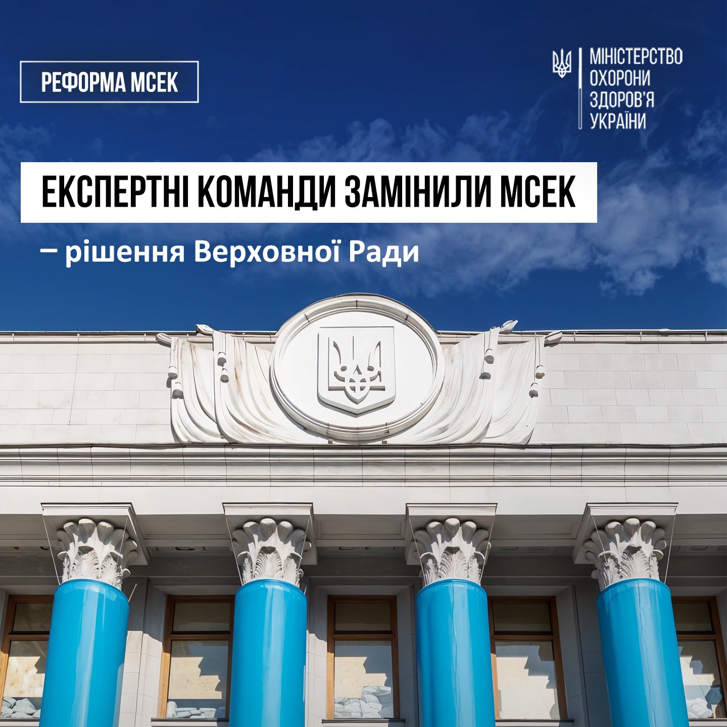 Еспертні команди: як це працює