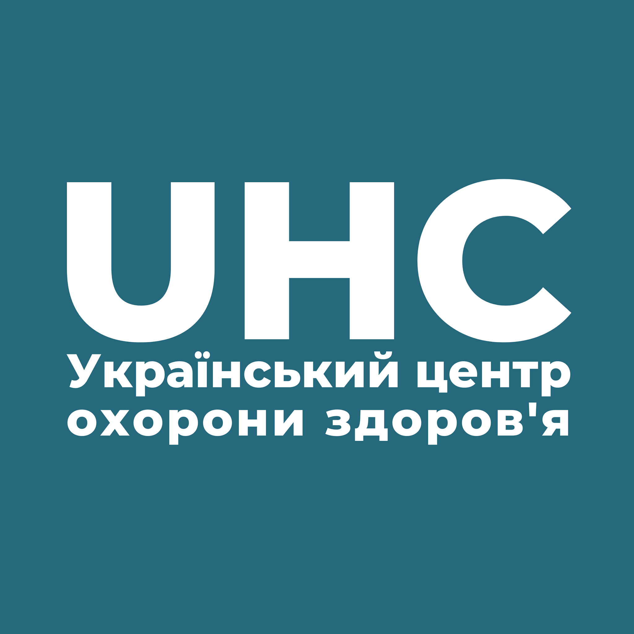 Універсальне охоплення послугами охорони здоров’я (UHC) та рівний доступ до медичної допомоги