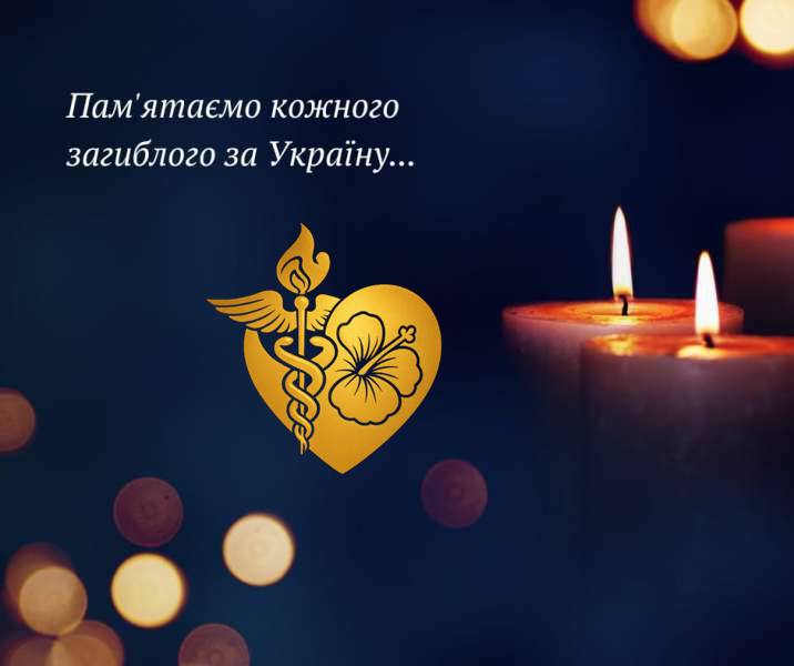 “Посвіт пам’яті”: в Україні 10 липня вшановують загиблих медичних працівників