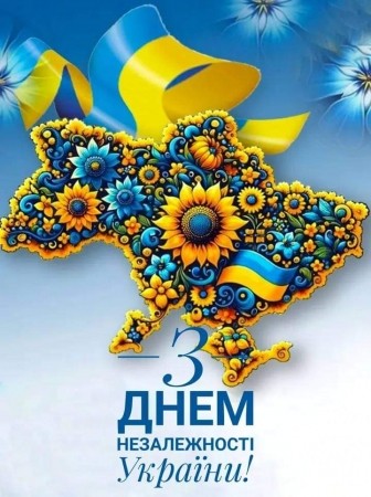 До Дня незалежності