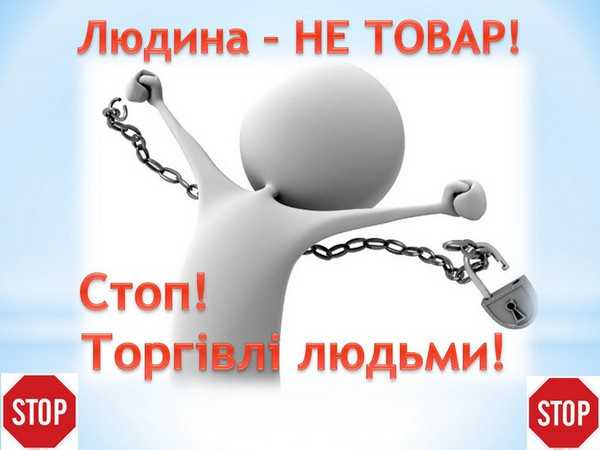 Міжнародний день боротьби за скасування рабства