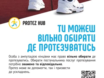Протезування кінцівок: державна програма та допомога Protez Hub