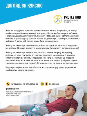 ph-kyksa-210×297-preview-1