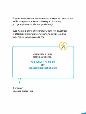 ph-mirror-therapy-a4-preview_2