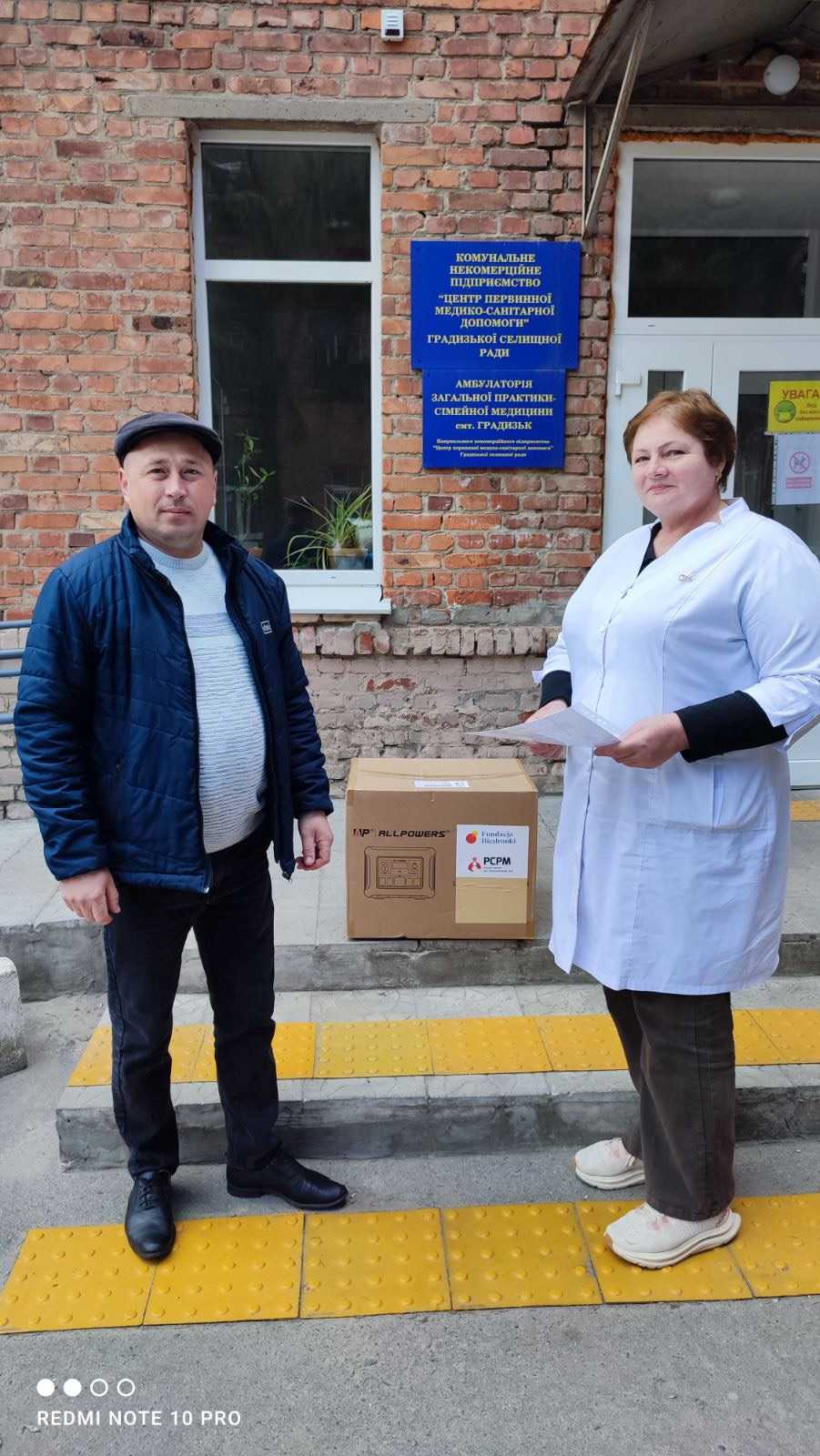 Подяка Подяка