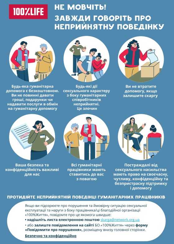 У нашому регіоні працює мобільна бригада сексуально-репродуктивного здоров’я