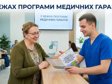 Безоплатна інструментальна діагностика у межах Програми медичних гарантій: важливо знати свої права Безоплатна інструментальна діагностика у межах Програми медичних гарантій: важливо знати свої права