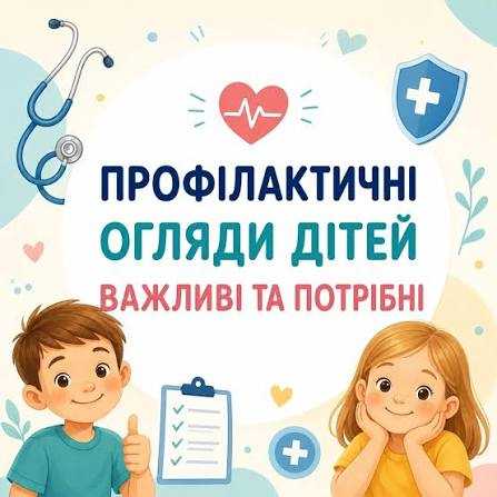 Батькам школярів та майбутніх першокласників на замітку!