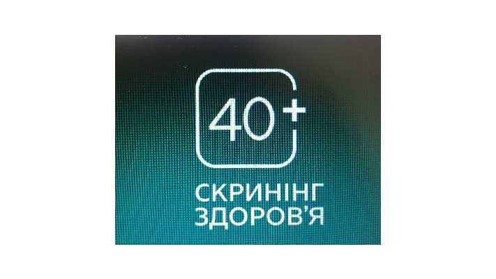 КНП «Центр ПМСД» Градизької селищної ради продовжує працювати за програмою «Скринінг 40+»
