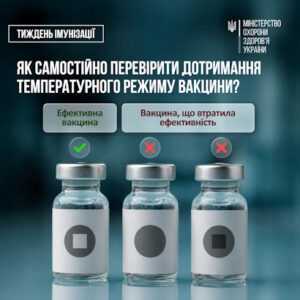 ХОЛОДОВИЙ ЛАНЦЮГ