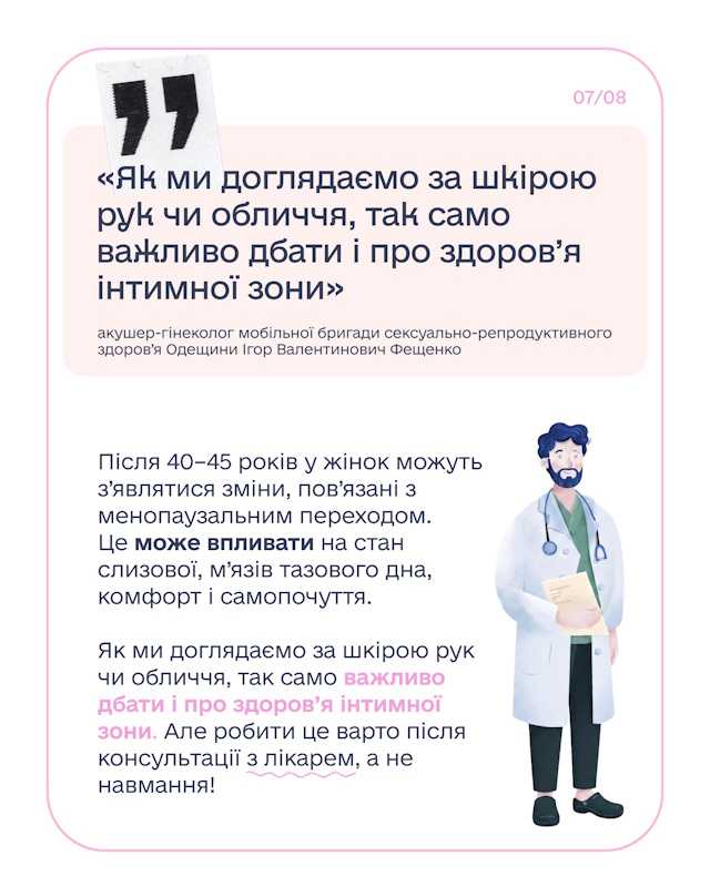 Проблема, про яку соромляться говорити, але на неї варто звернути увагу: нетримання сечі