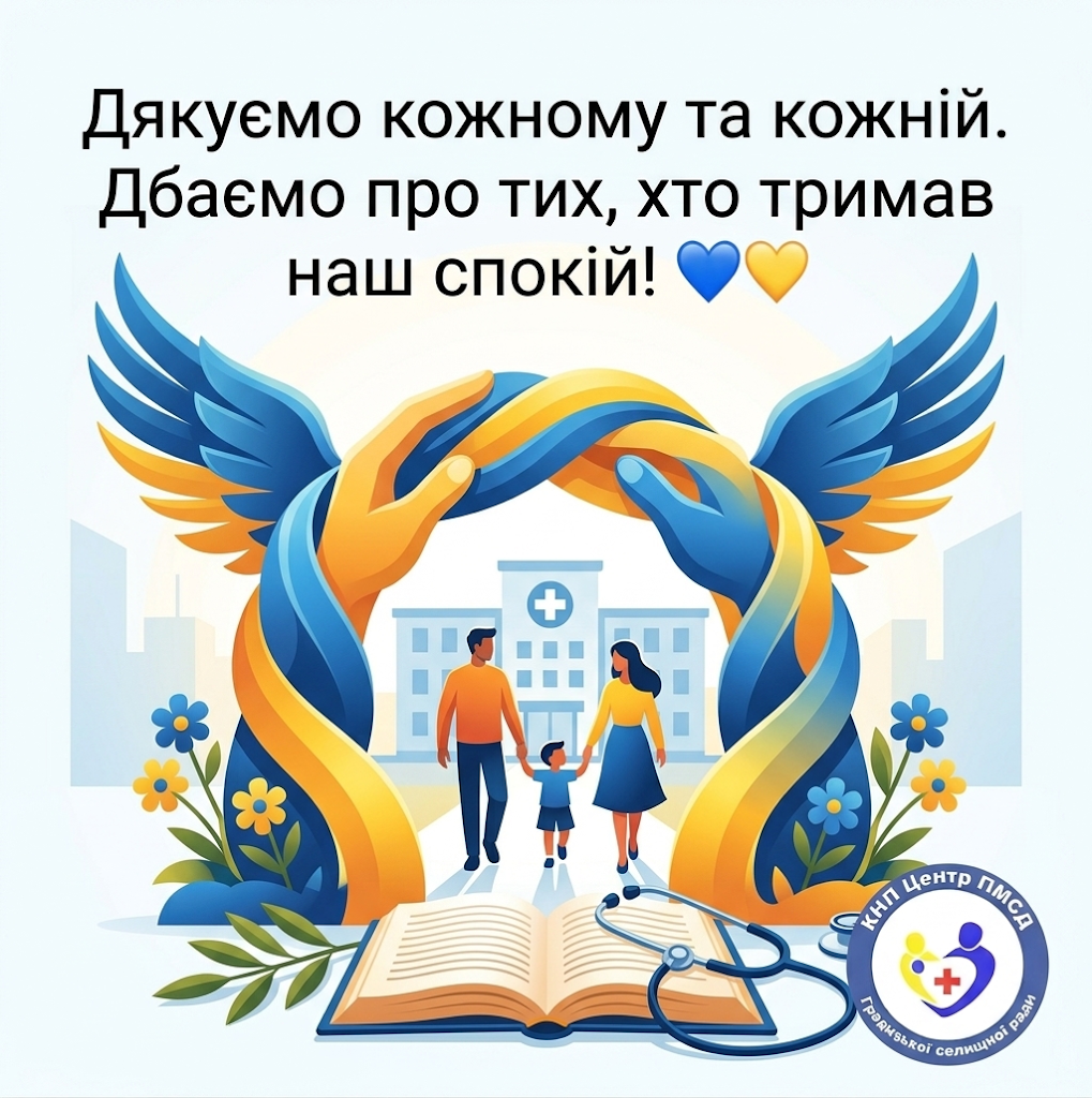 Ветерани, ветеранки та їхні родини можуть отримати безоплатну медичну та психологічну допомогу за програмою державних гарантій — починаючи з найближчої амбулаторії