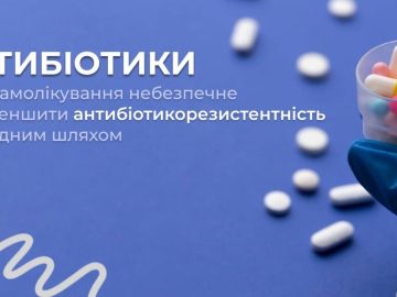 💊 САМОЛІКУВАННЯ АНТИБІОТИКАМИ: ЧОМУ ВОНИ НЕ ДІЮТЬ НА ВІРУСИ ТА ЧИМ ЦЕ НЕБЕЗПЕЧНО